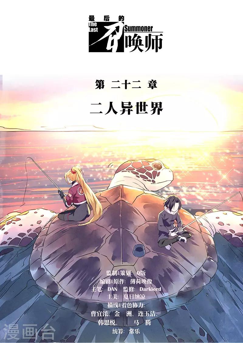 第22话1 二人异世界-第127话