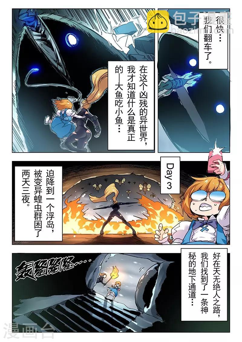 第22话1 二人异世界-第127话