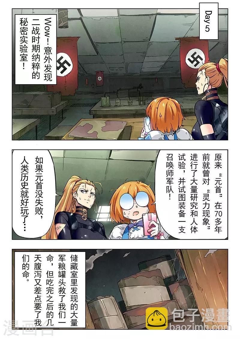 第22话1 二人异世界-第127话