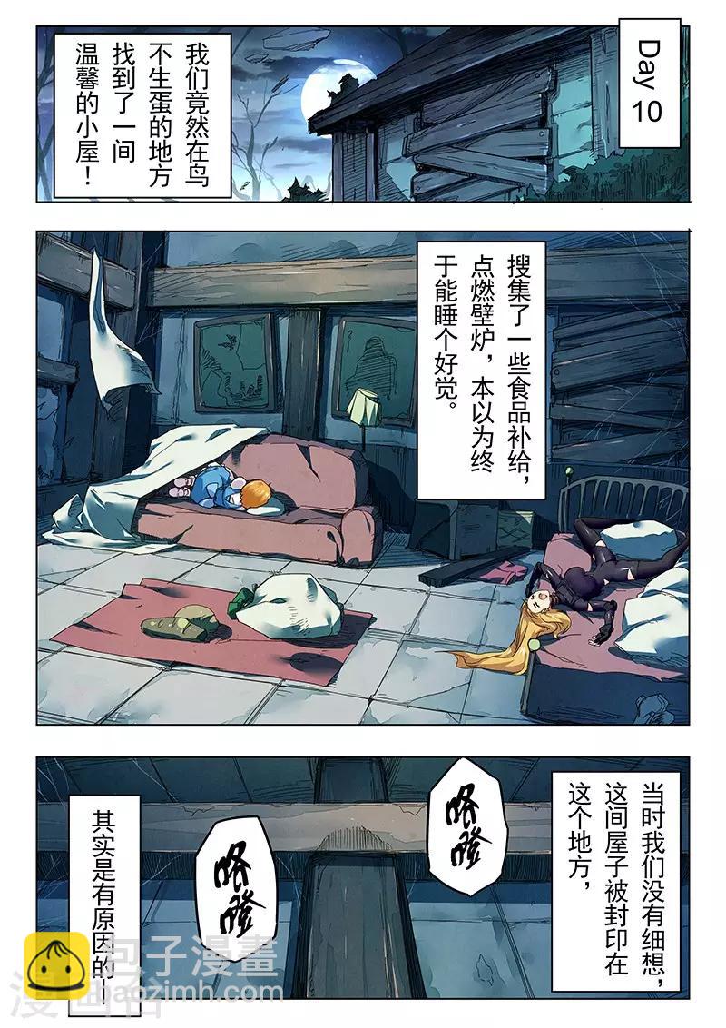 第22话1 二人异世界-第127话