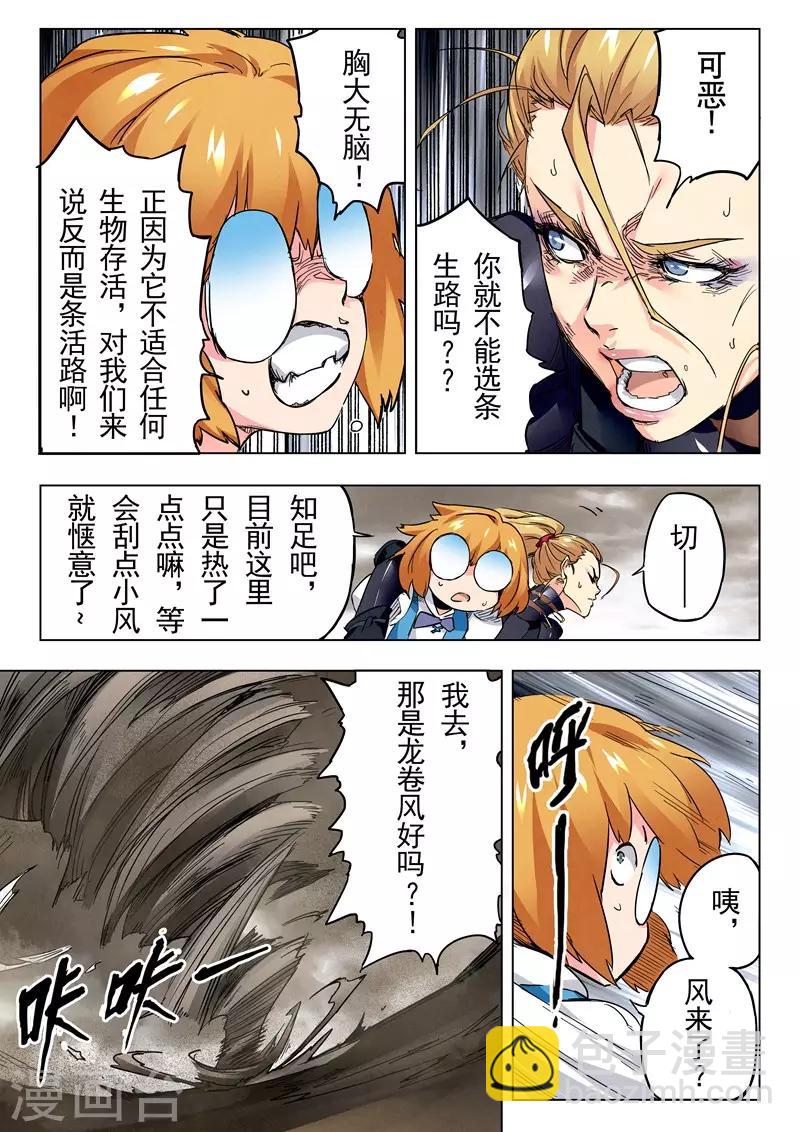 第22话1 二人异世界-第127话