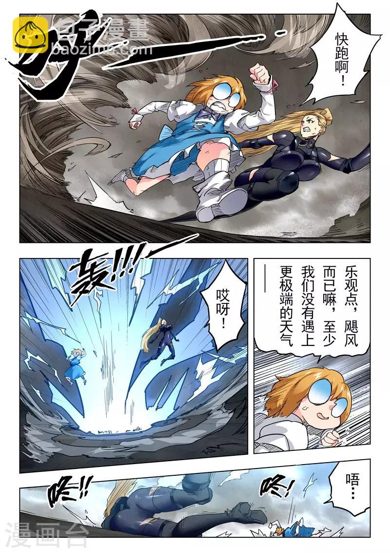 第22话1 二人异世界-第127话