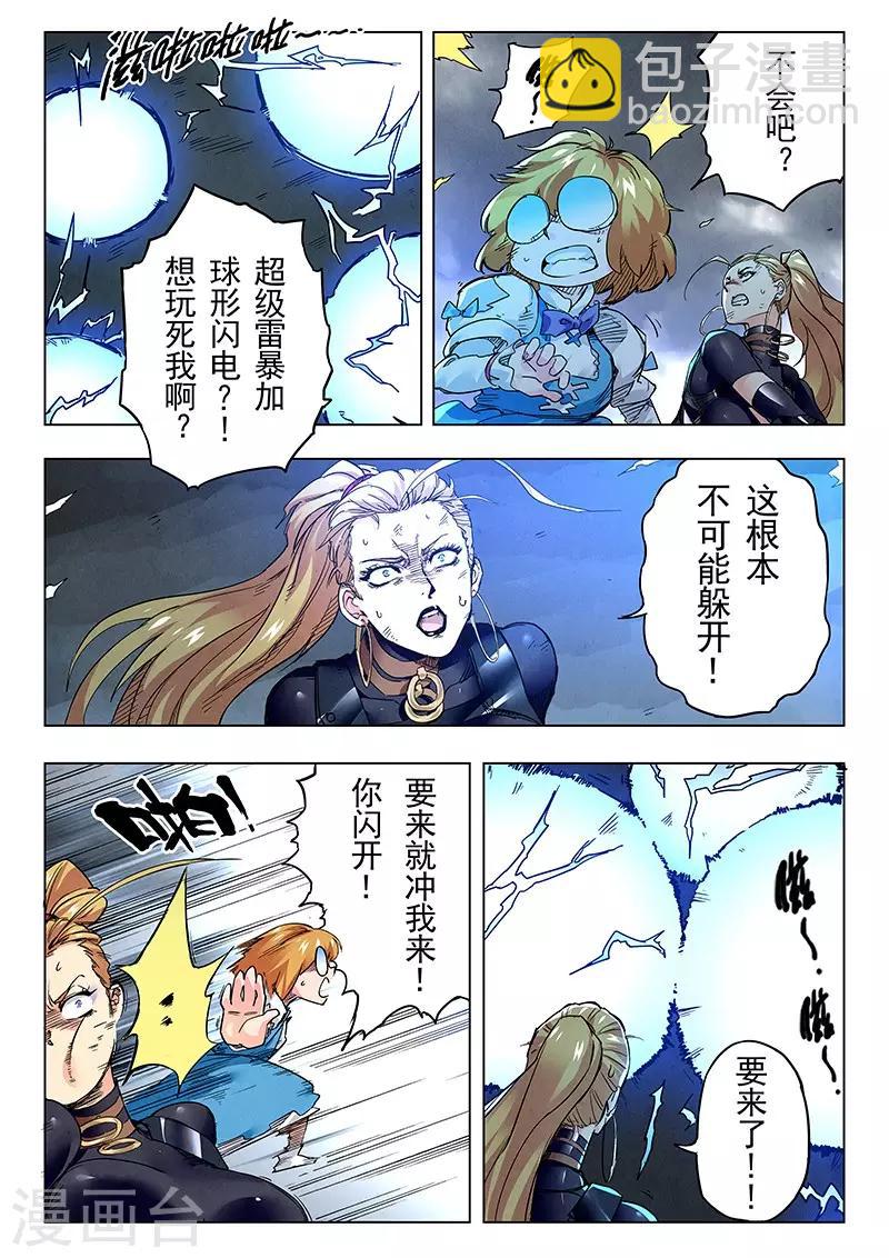 第22话1 二人异世界-第127话