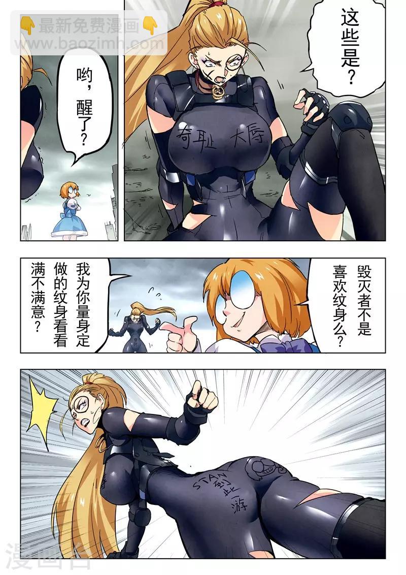 第22话1 二人异世界-第127话