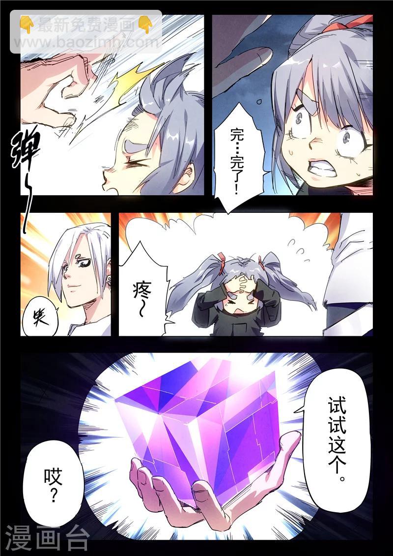 第23话11 玩火者-第141话