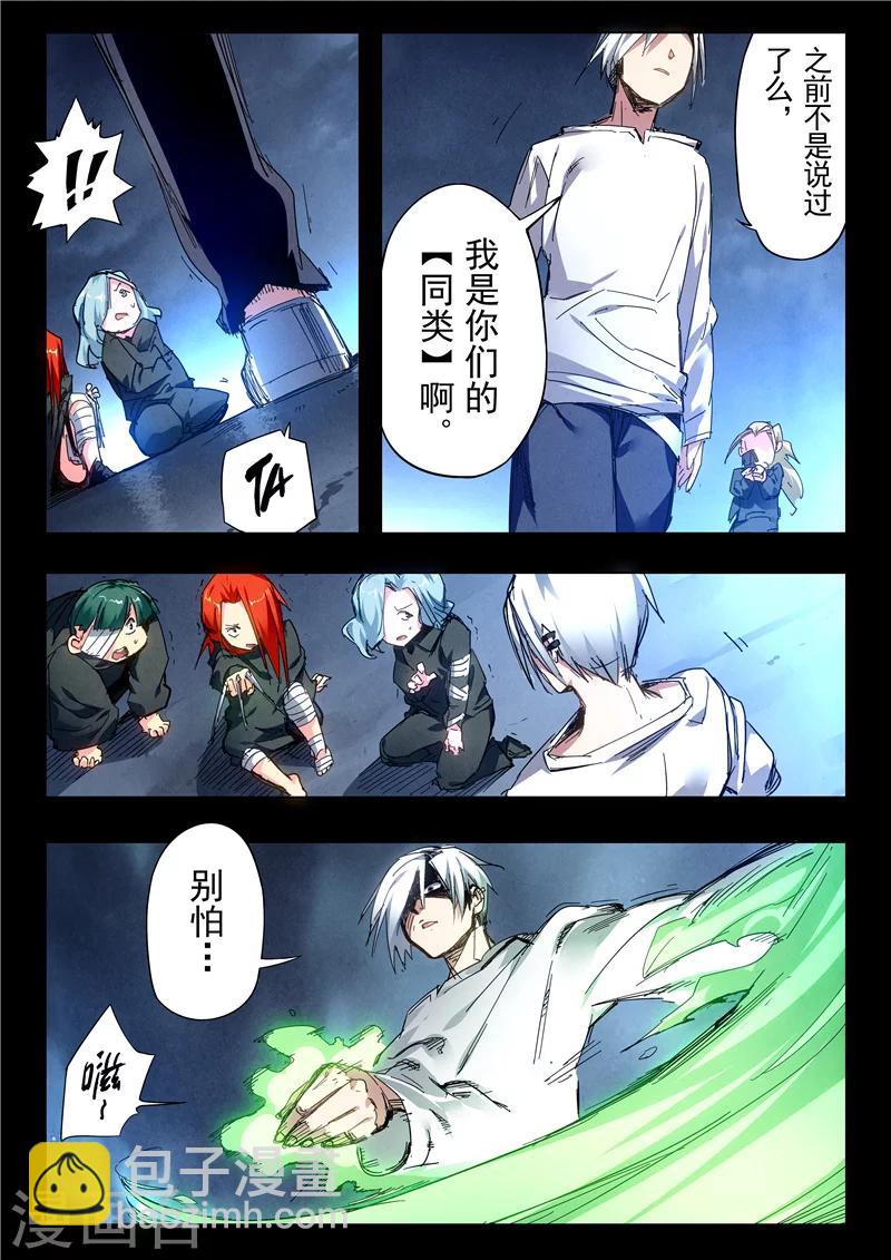 第23话11 玩火者-第141话