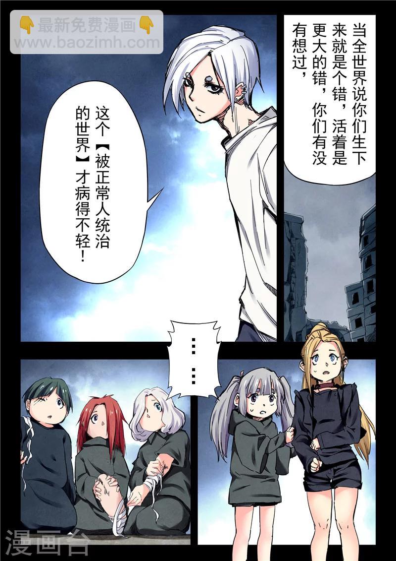 第23话11 玩火者-第141话