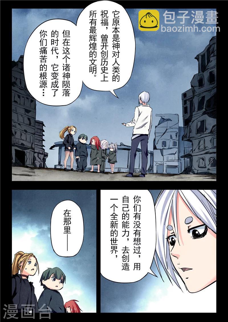 第23话11 玩火者-第141话