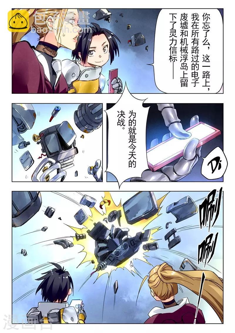 第24话1 斩龙-第143话