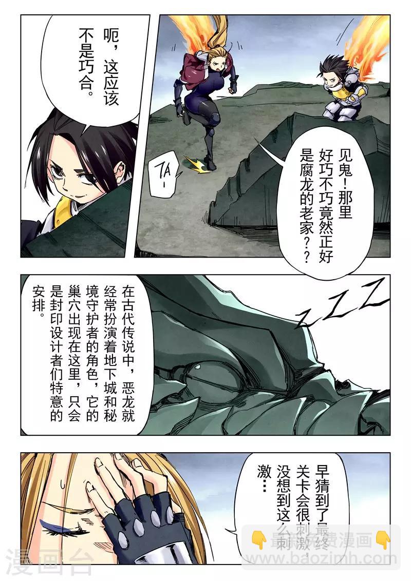 第24话1 斩龙-第143话