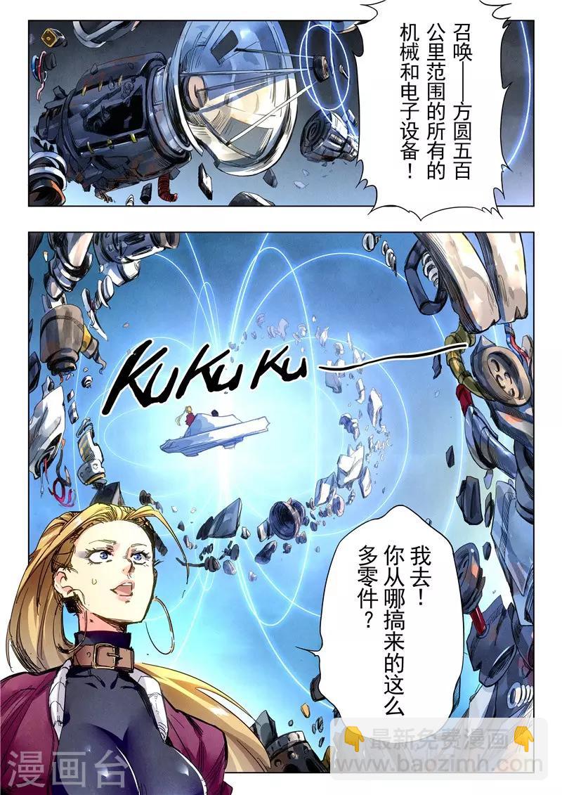 第24话1 斩龙-第143话