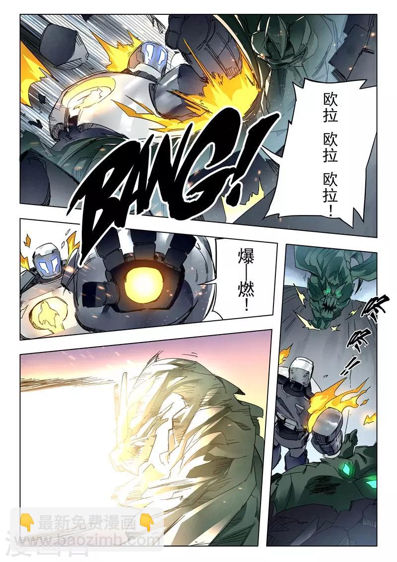 第24话3 斩龙-第145话