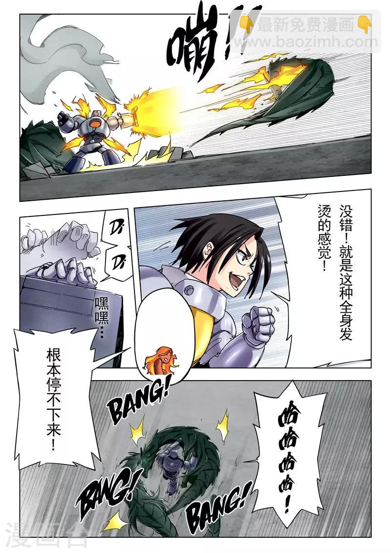 第24话3 斩龙-第145话