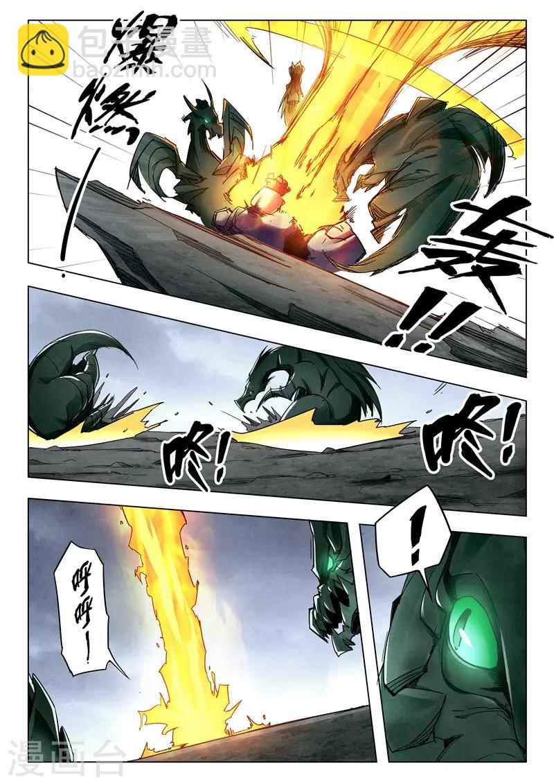 第24话3 斩龙-第145话