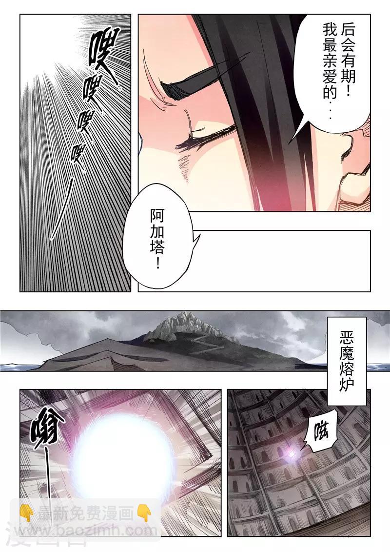 最後的召喚師 - 第24話5 斬龍 - 3