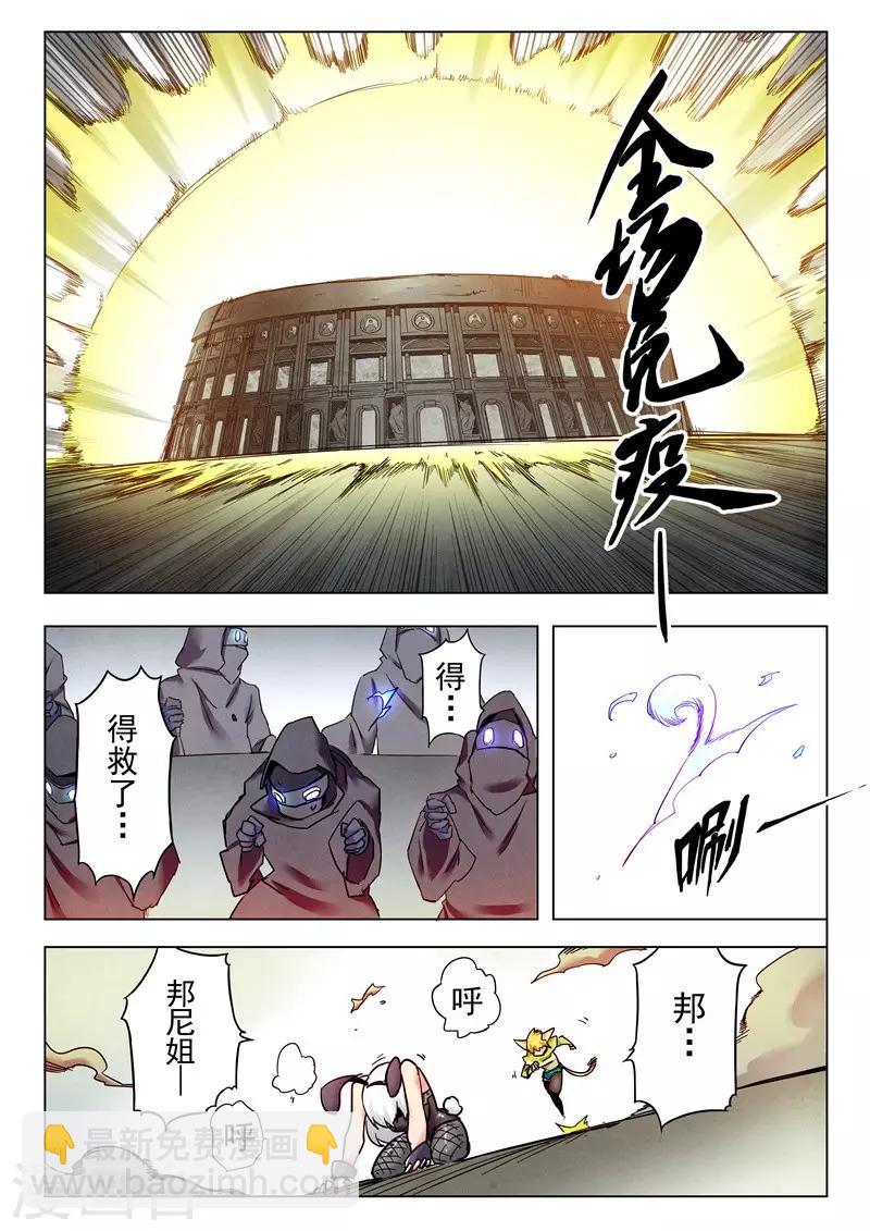 第25话2 幻心-第149话