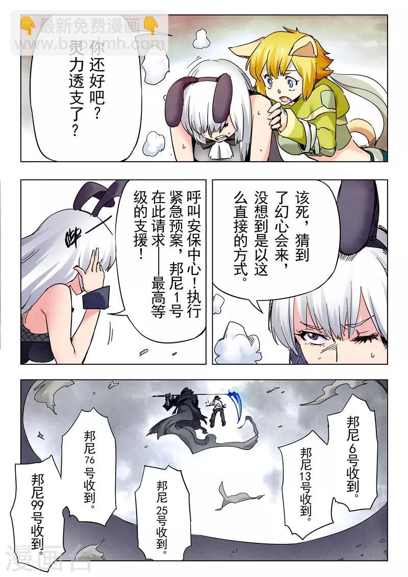 第25话2 幻心-第149话