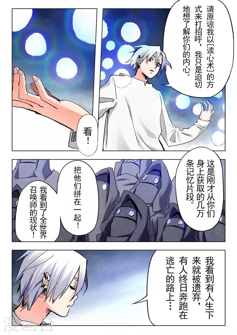 第25话2 幻心-第149话