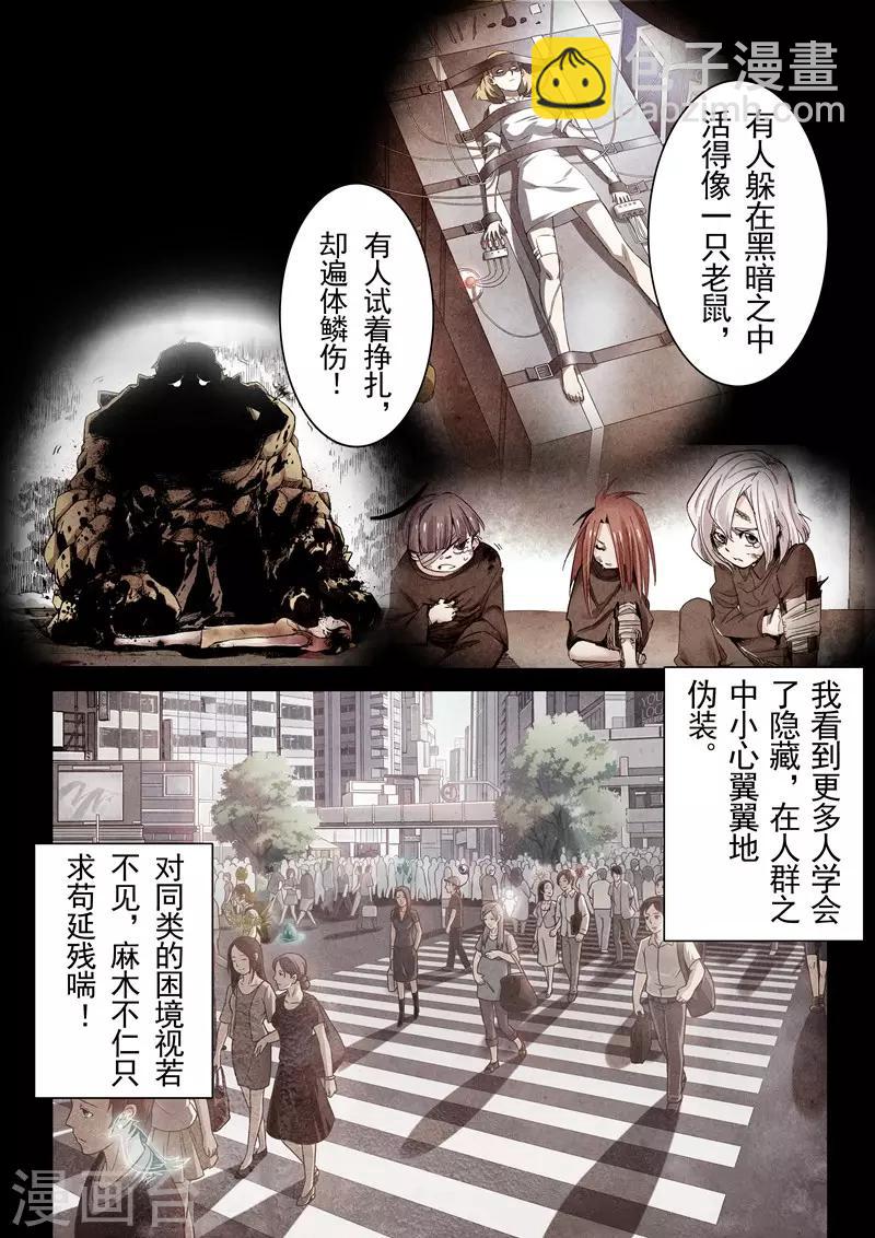 第25话2 幻心-第149话