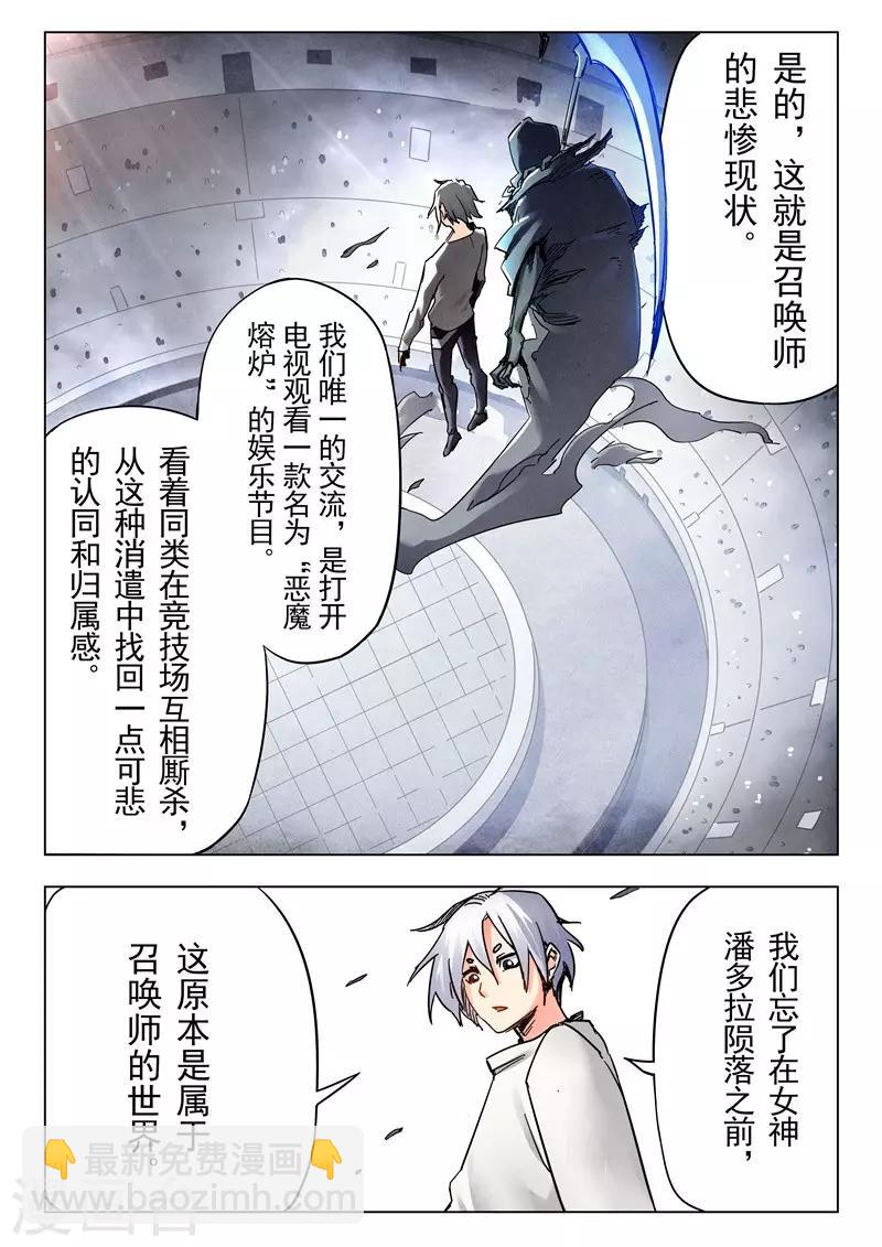 第25话2 幻心-第149话