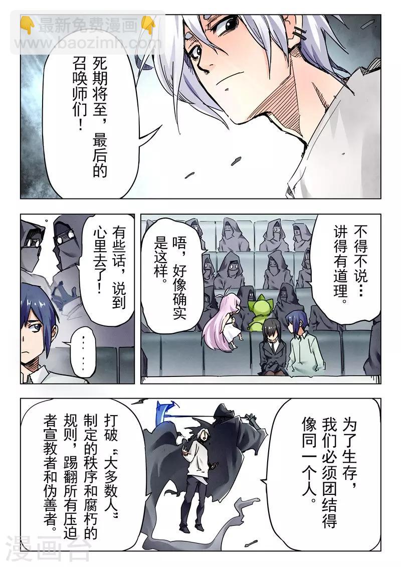 第25话2 幻心-第149话