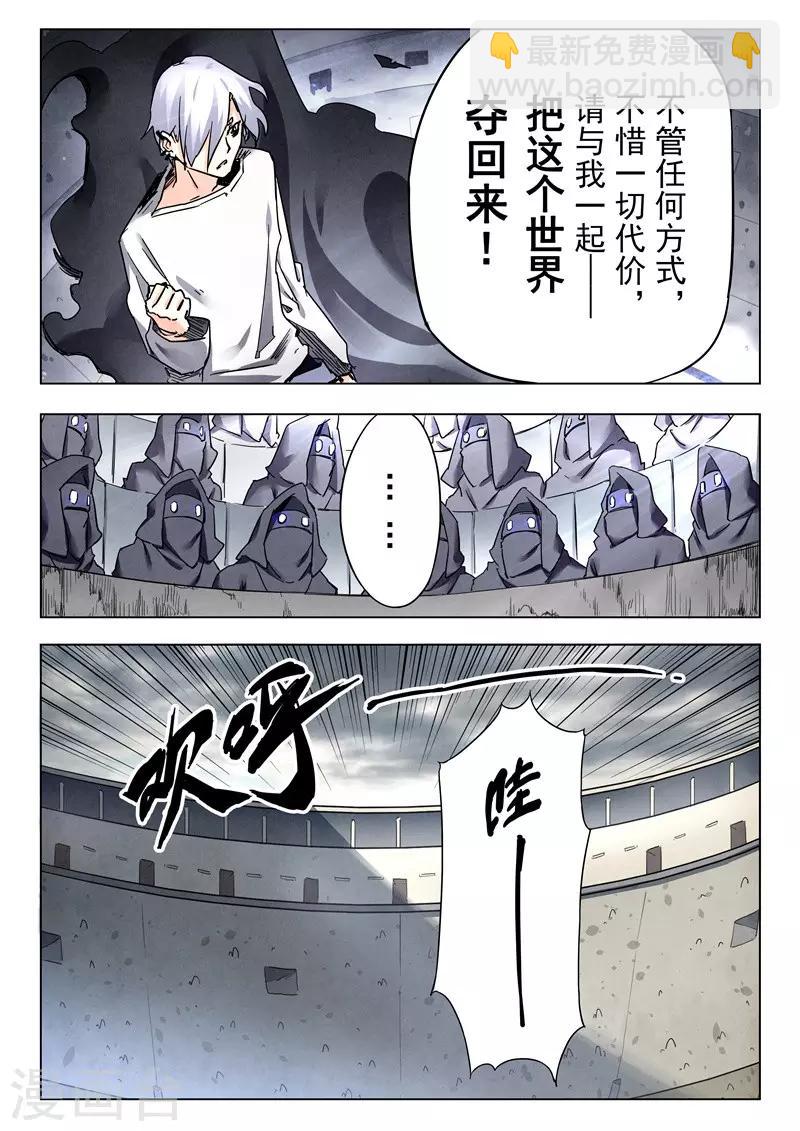 第25话2 幻心-第149话