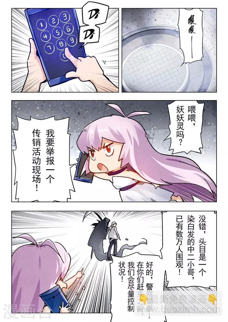 第25话2 幻心-第149话