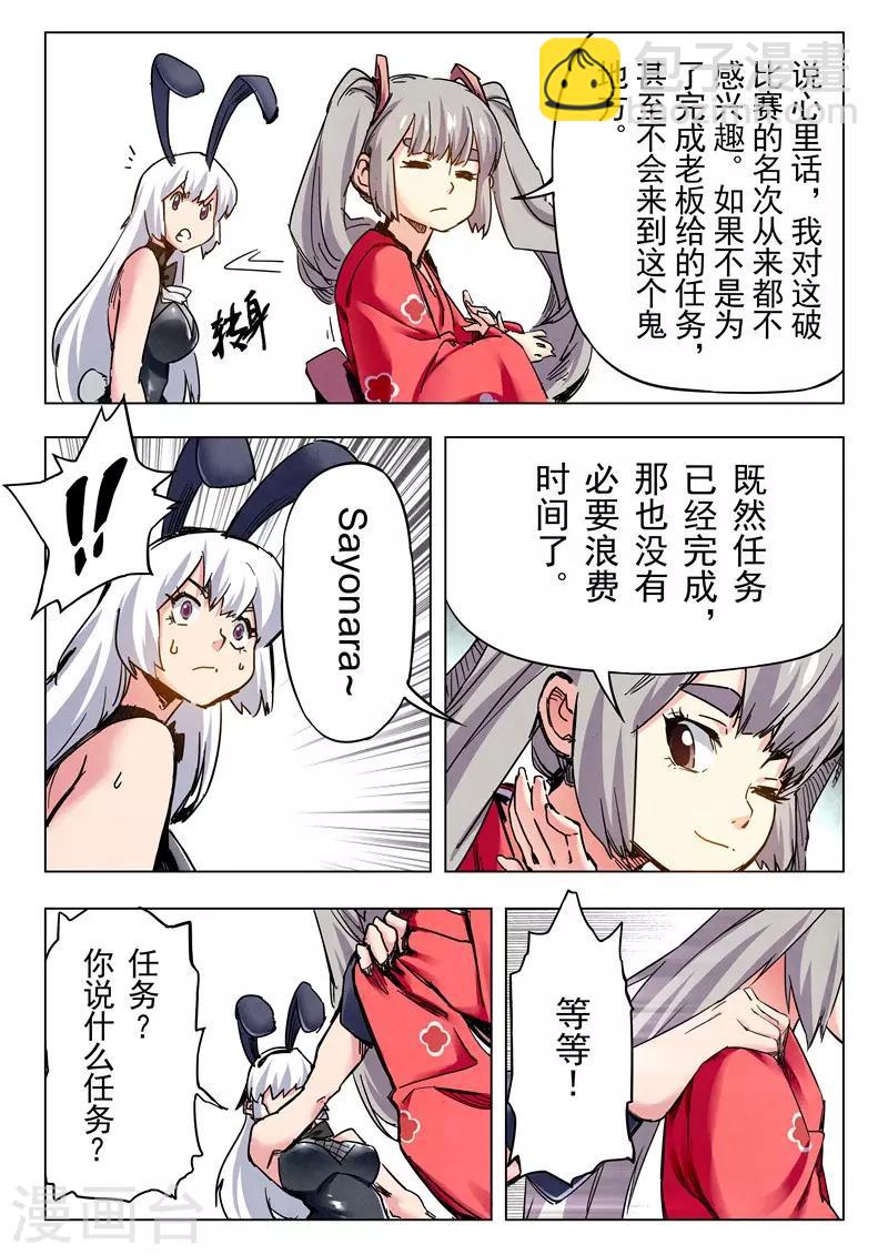 第25话2 幻心-第149话