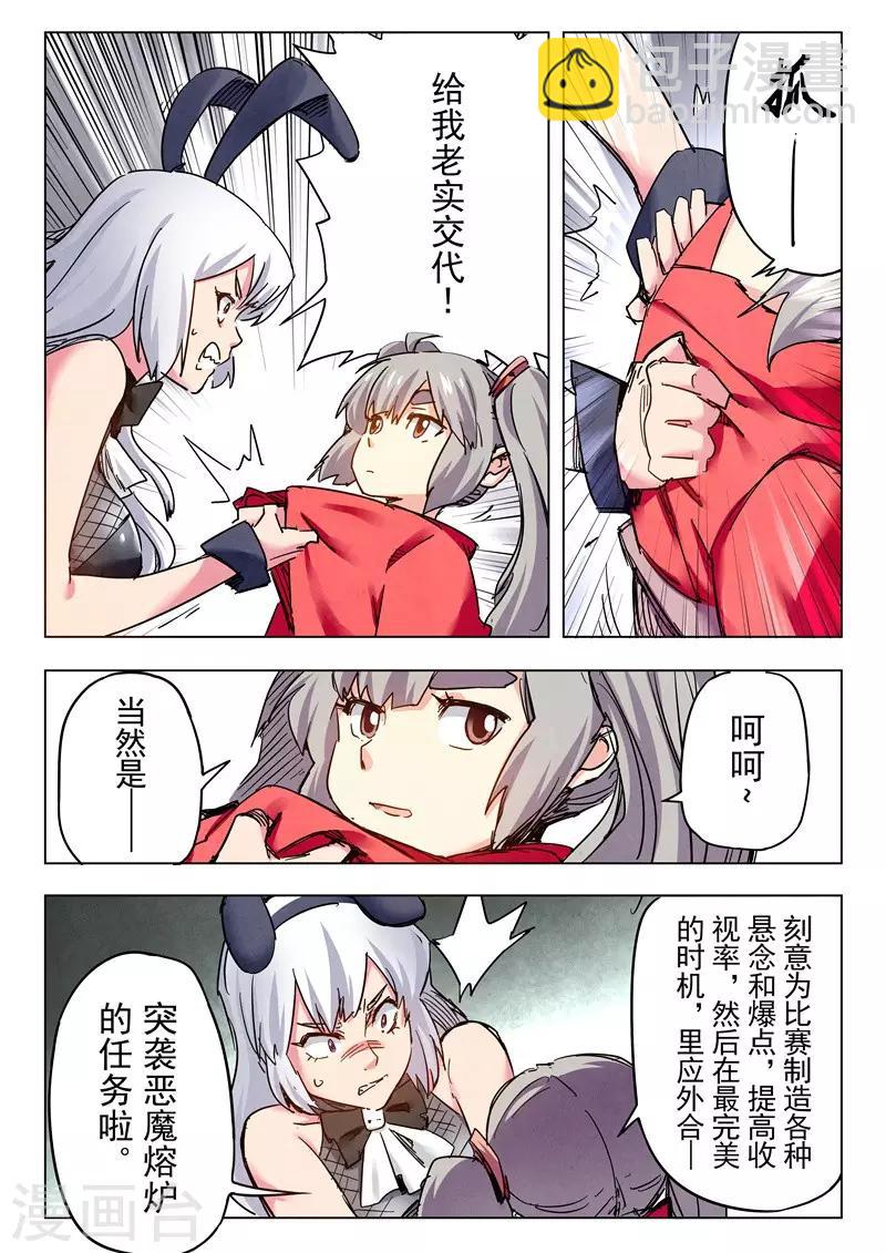 第25话2 幻心-第149话