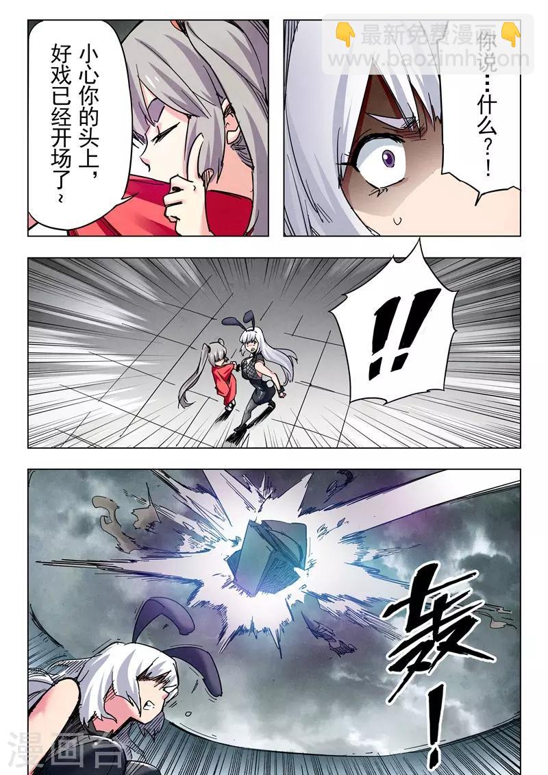 第25话2 幻心-第149话