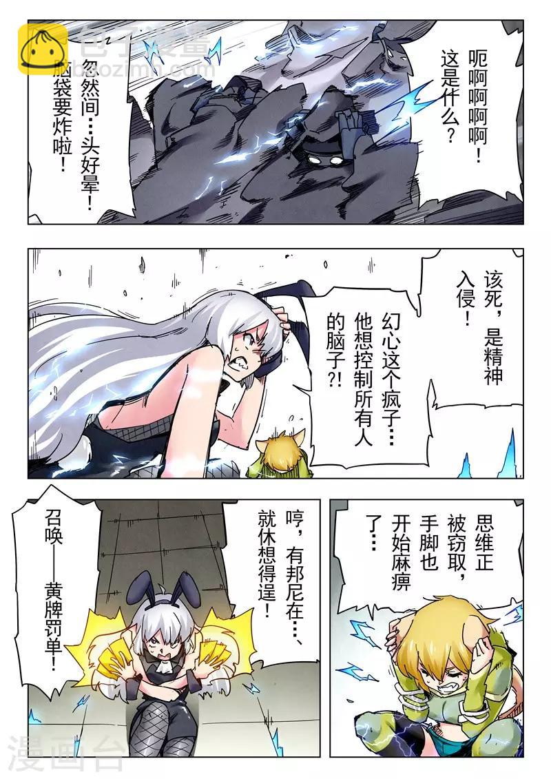 第25话2 幻心-第149话