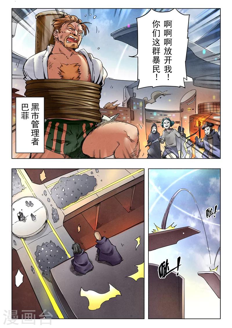 第26话2 毁灭交响曲-第153话