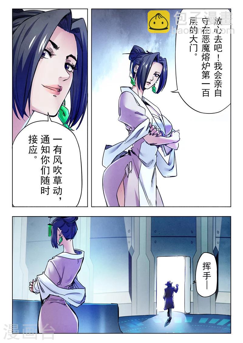 第26话2 毁灭交响曲-第153话