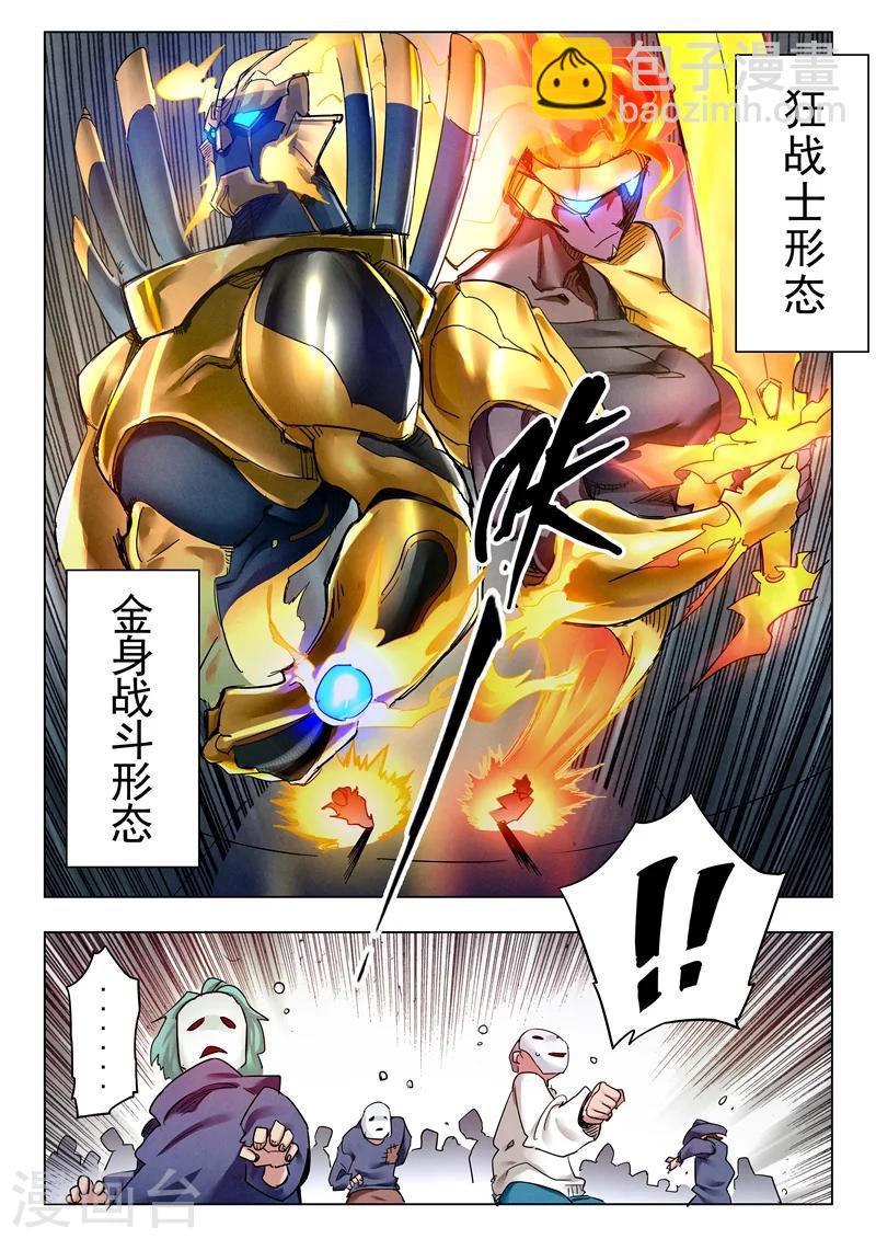 第26话2 毁灭交响曲-第153话