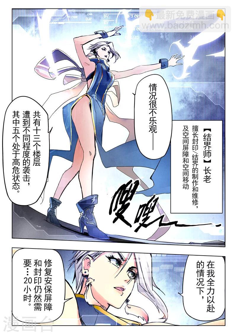 第26话2 毁灭交响曲-第153话