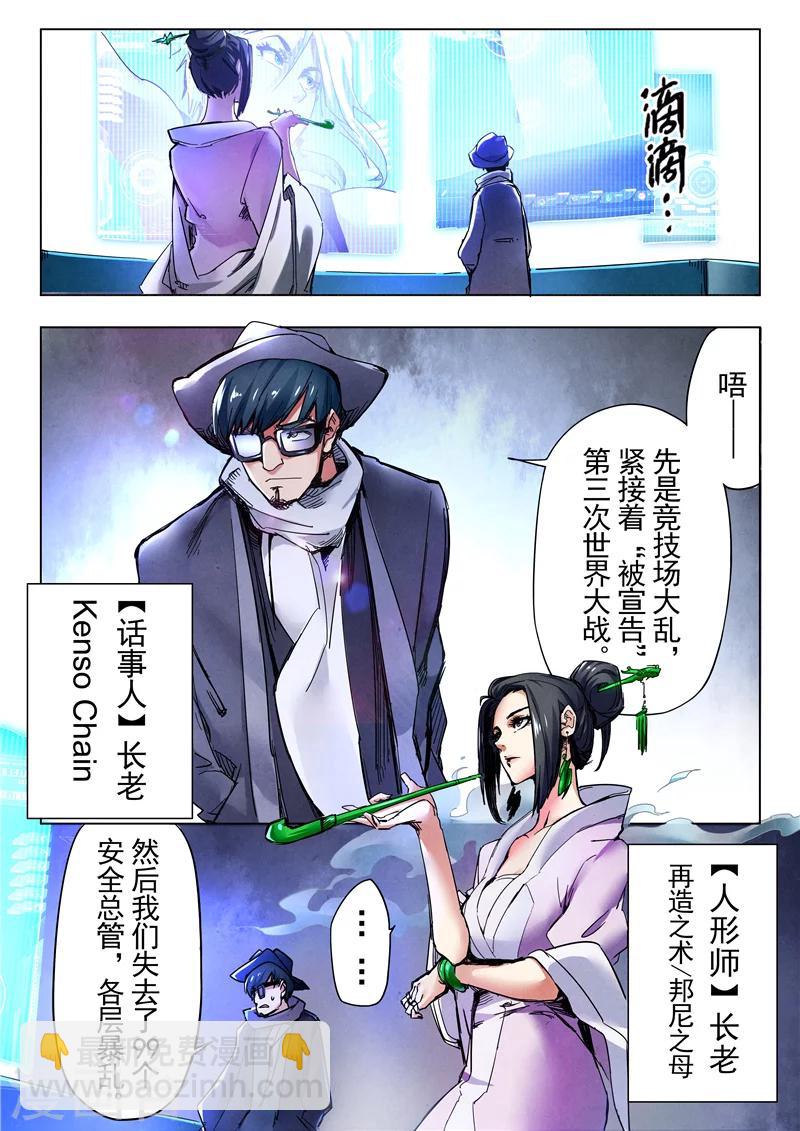 第26话2 毁灭交响曲-第153话