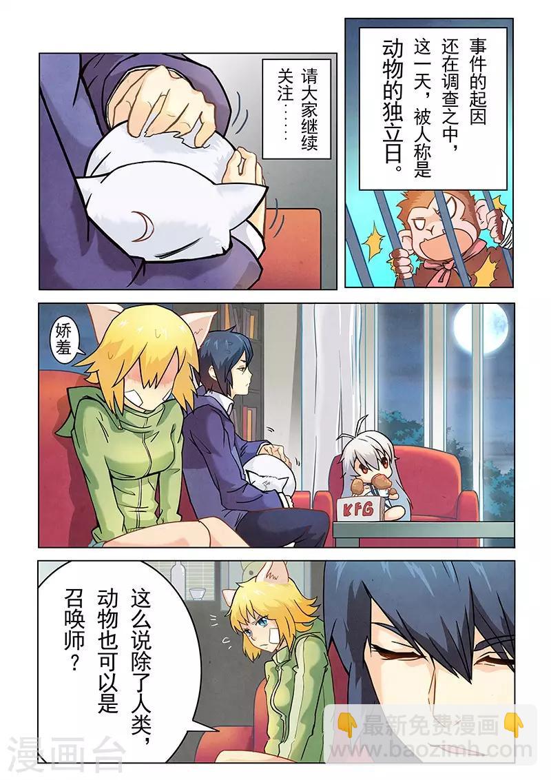 第3话6 喵呜！独立日！-第17话