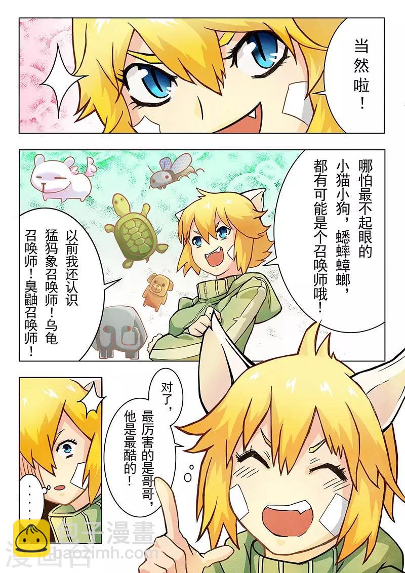 第3话6 喵呜！独立日！-第17话