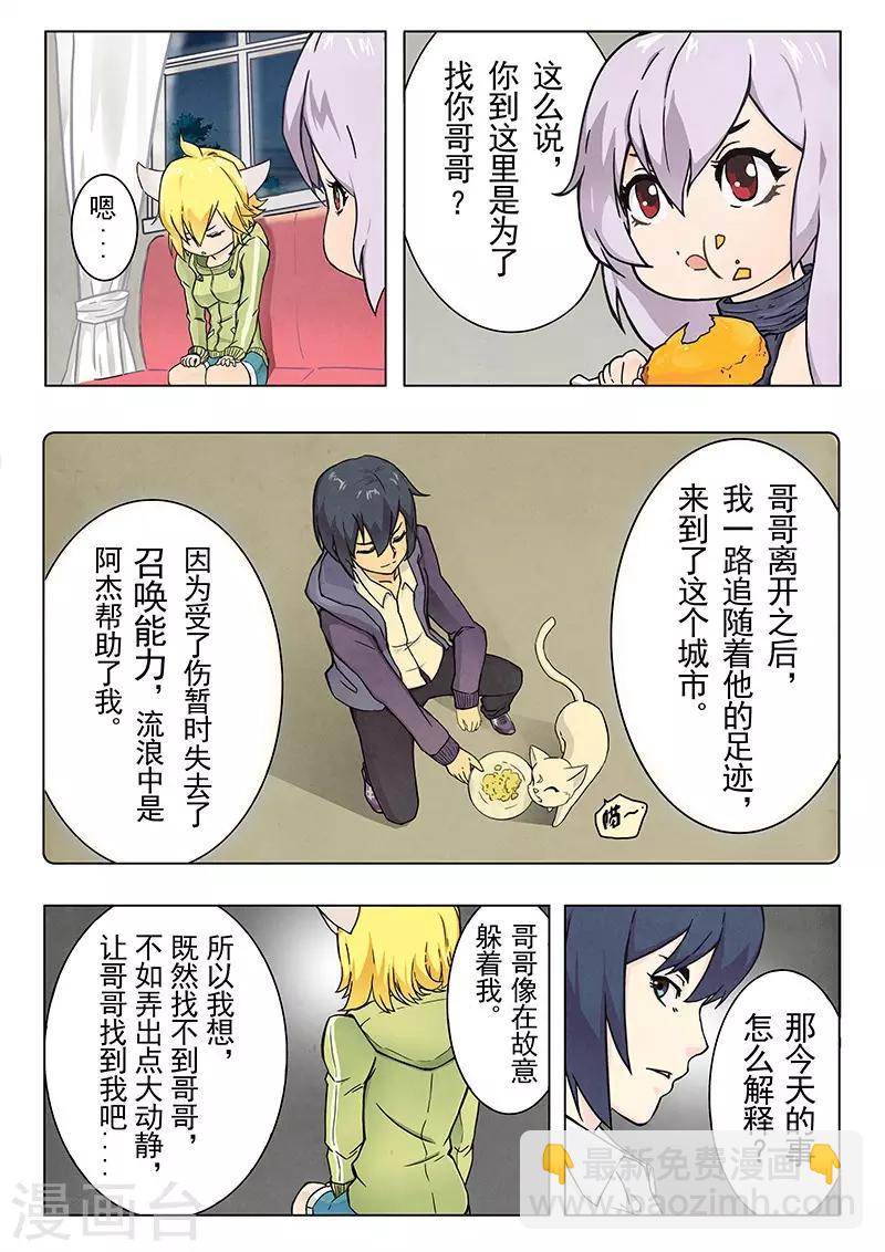 第3话6 喵呜！独立日！-第17话