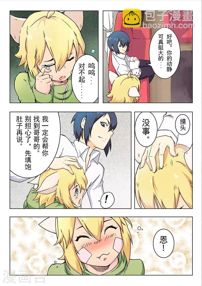 第3话6 喵呜！独立日！-第17话