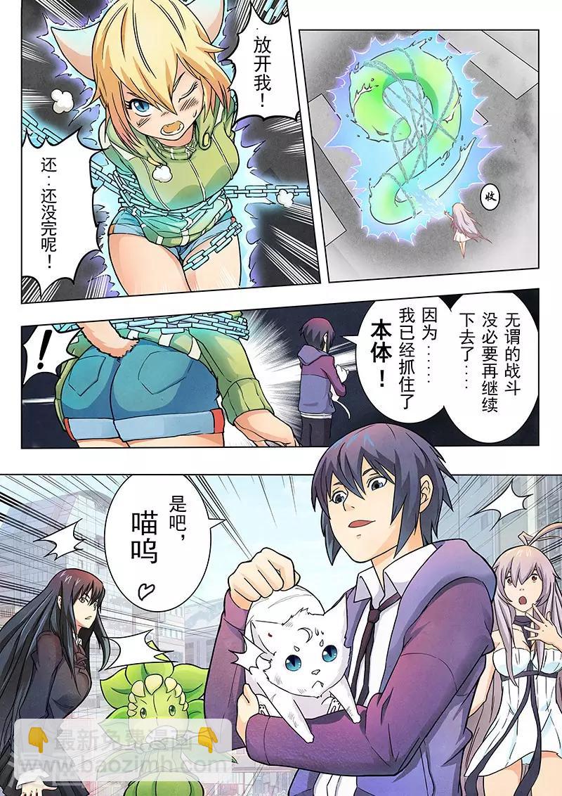 第3话6 喵呜！独立日！-第17话