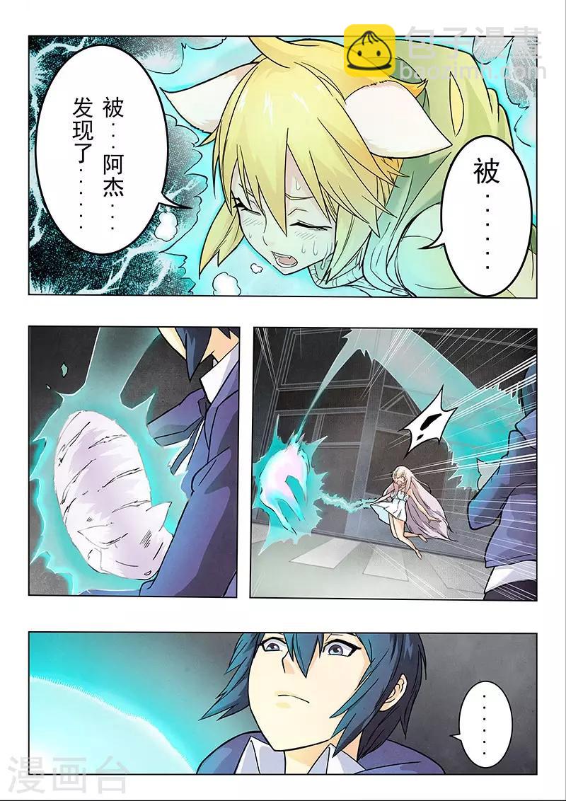 第3话6 喵呜！独立日！-第17话