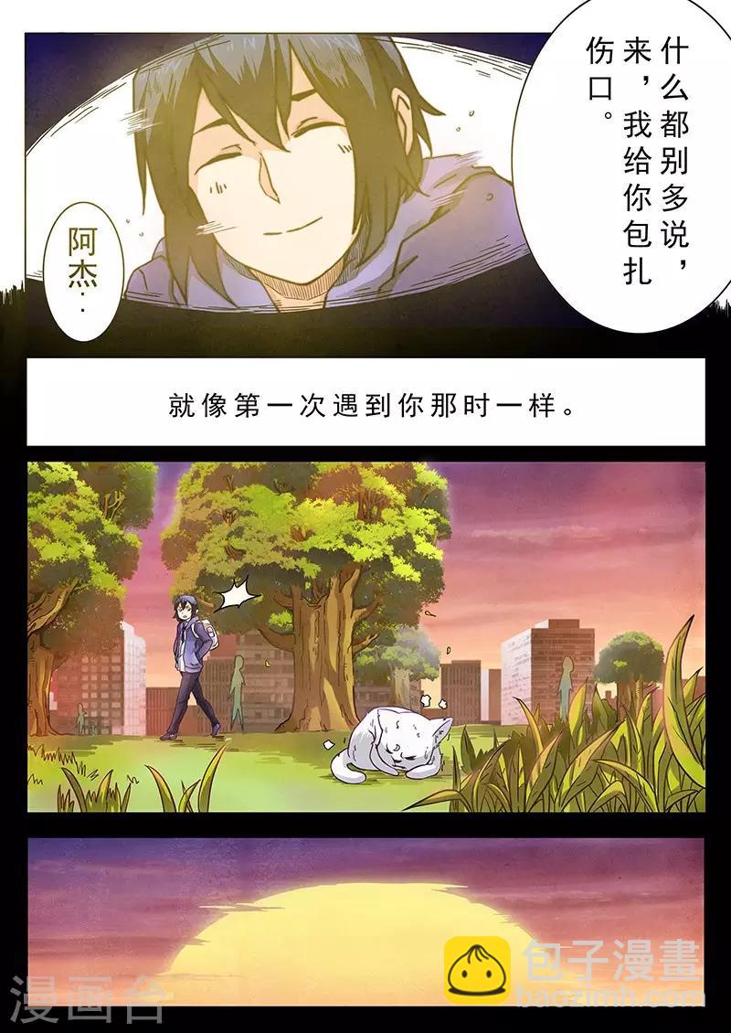 第3话6 喵呜！独立日！-第17话