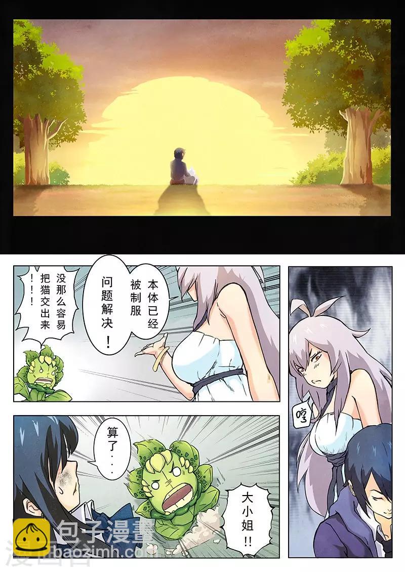 第3话6 喵呜！独立日！-第17话