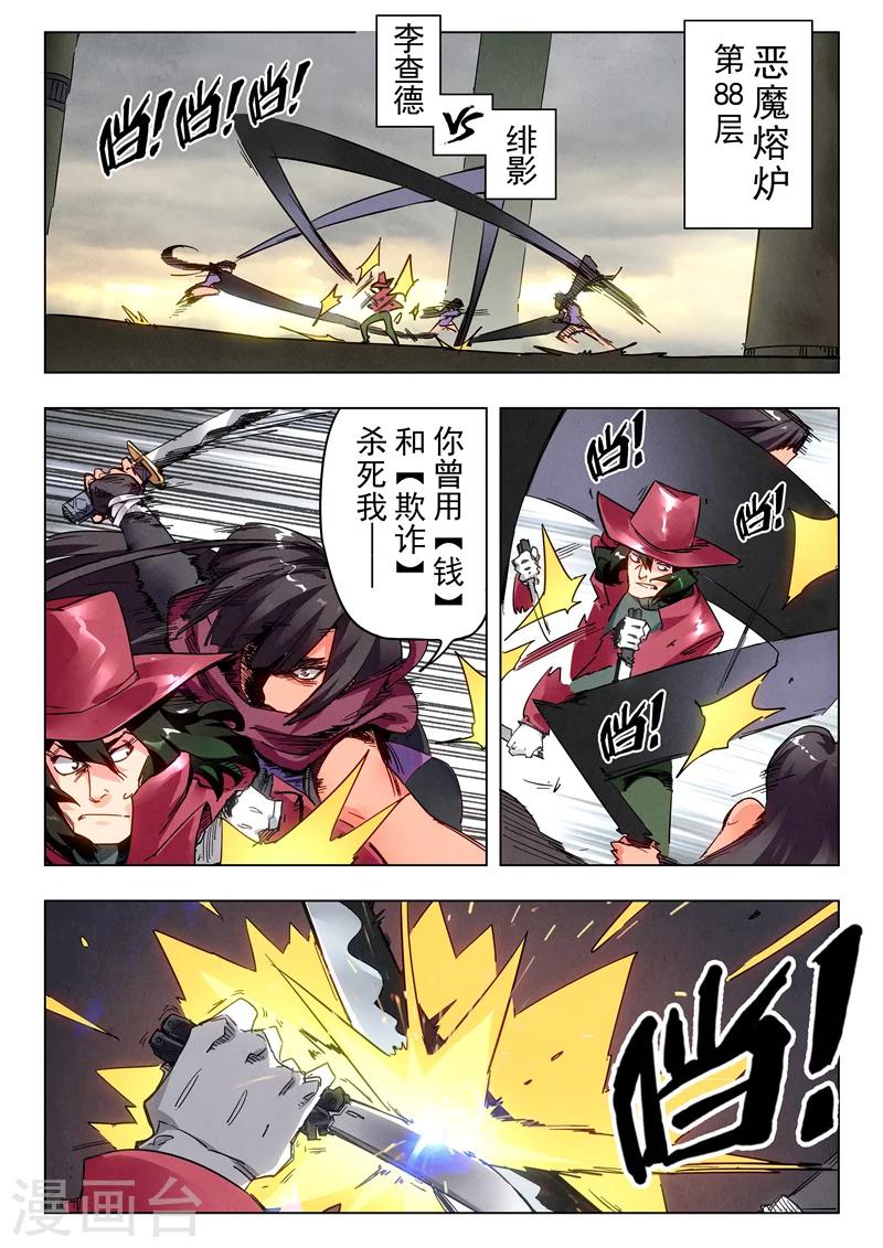 第27话5 决战-第163话