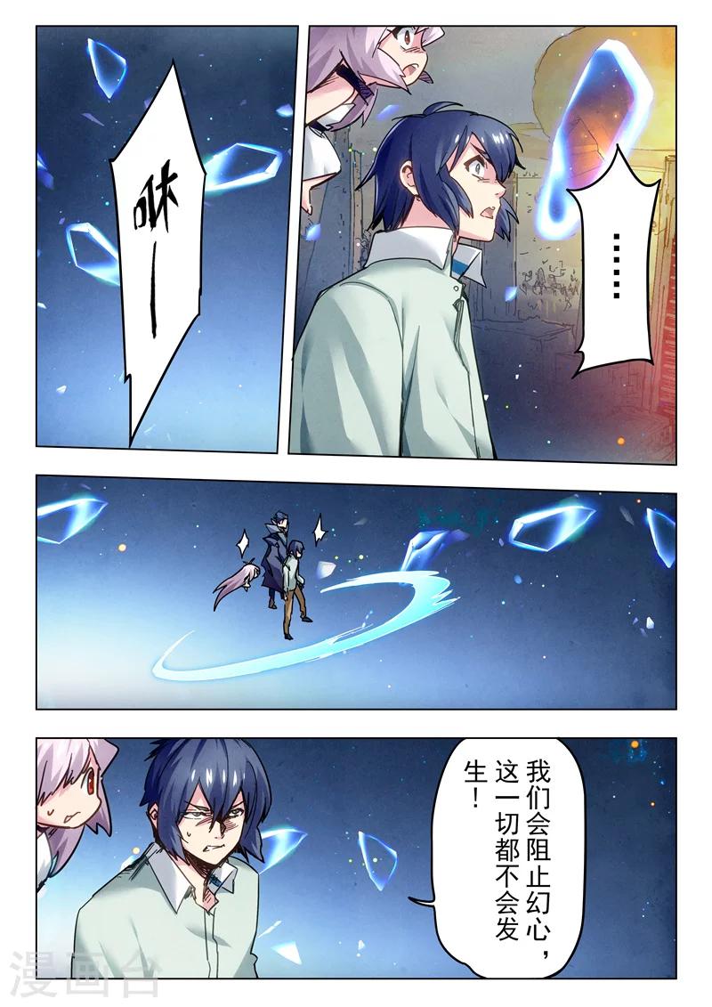 第28话2 潘多拉之心-第165话