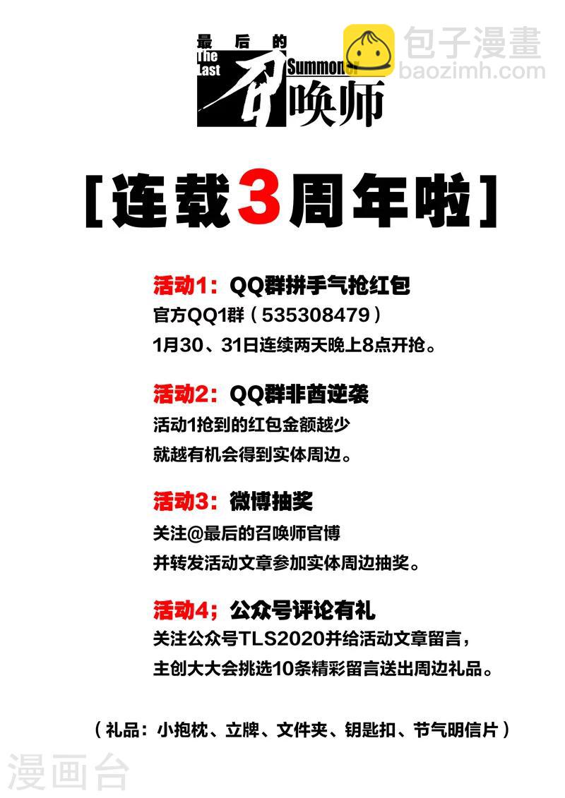 第28话2 潘多拉之心-第165话