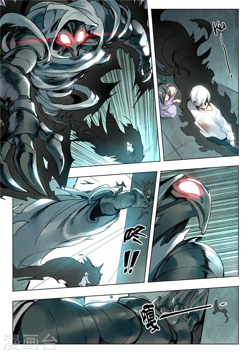 第28话4 潘多拉之心-第167话