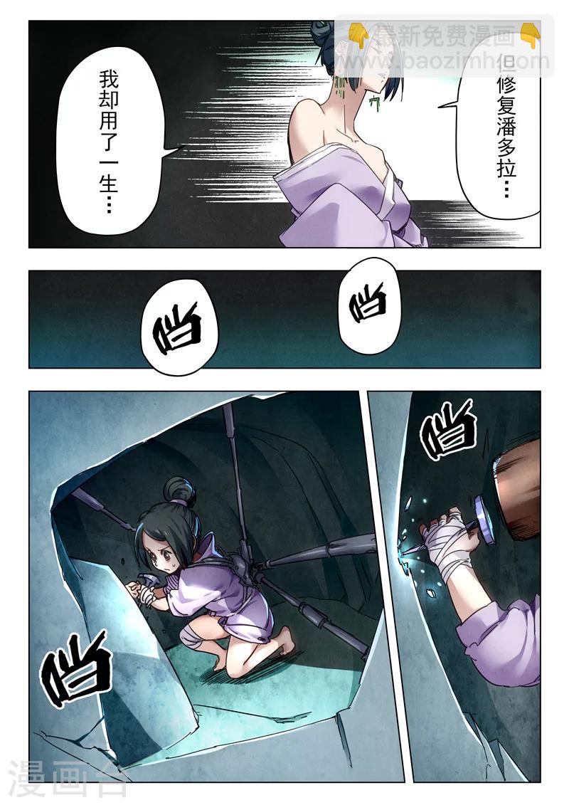 第28话4 潘多拉之心-第167话