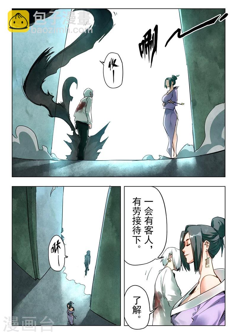 第28话4 潘多拉之心-第167话